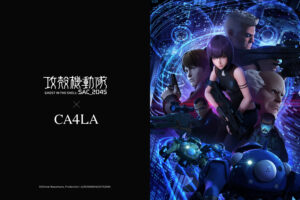 帽子ブランド「CA4LA」が攻殻機動隊とコラボ。電脳世界にダイブする帽子！？