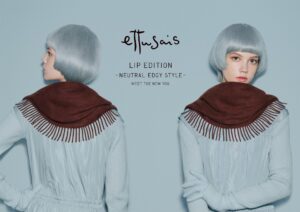 長時間まつ毛を上向きにカールキープできると話題の「エテュセ」からふわっとロングカールをつくる数量限定品が登場