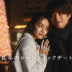 CanCam専属モデル・楓とリコカツで話題の俳優・白洲迅がSNIDELのモデルで登場