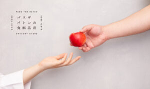 品川で果物からスイーツまであらゆる“おいしい”が並ぶ『パスザバトンの食料品店』が12/11（土）～12（日）オープン。