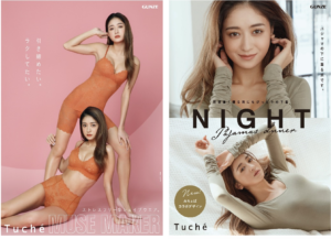 “みちょぱ”こと池田美優がイメージキャラクターを務めるレディスインナーウェアブランド「Tuché（トゥシェ）」の新ビジュアルが公開