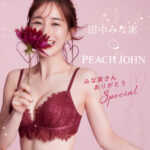 タレント・女優の田中みな実が2021年にブランドミューズを務めたPEACH JOHの全ビジュアルを公開
