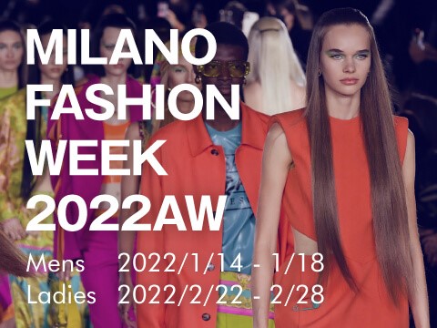 ミラノ・ファッションウィークライブがで速報配信！アーカイブも動画も楽しめる【1月14日（金）～18日（火）】