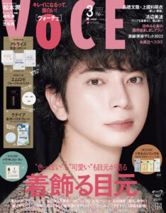 嵐の松本潤が表紙に初登場！のVOCE3月号は1月21日発売。新色リップ企画には浜辺美波も登場！