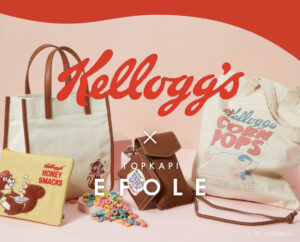 世界的なシリアルブランド「Kellogg’s」とSNSで話題のバッグブランド「EFOLE」がレトロポップなアイテムを発表