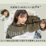 【メイクが崩れて】汗や涙などのにじみ、目の周りの黒ずみを簡単になおす方法