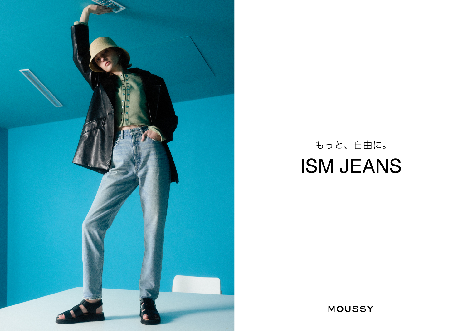 ファッションブランドMOUSSYが、MOUSSYのデニム理論の集大成の新作ジーンズ「ISM JEANS」を発表！
