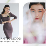 女優・モデルの宮本茉由を起用したSNIDELの心ときめく春のコレクションが到着