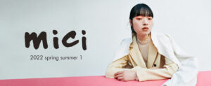 レディース向けセレクトショップ【ROSE BUD（ローズ バッド）】がストアブランド【mici(ミチ）】の新作をリリース