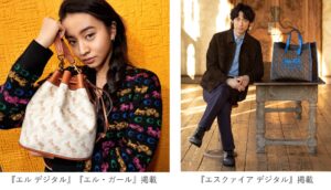 Kōki,、Dean Fujioka（ディーン・フジオカ）が『エル・ガール』等に登場！進化した「コーチ」のアイコン “ホース アンド キャリッジ”を特集