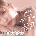 元NMB48で美容系YouTuberの吉田朱里がプロデュースする#アカリンの無敵カラコン「melotte(メロット)」 が発売！￼
