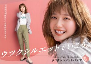 本田翼がモデルを務めるGLOBAL WORKの「ウツクシルエットパンツ」新TVCMを放映開始!