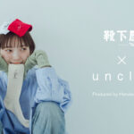 人気モデル村濱遥プロデュースのアパレルブランド「unclip」とタビオ靴下専門店「靴下屋」のコラボソックスが発売