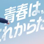 女優・モデルの桜田ひよりが出演したABCマート：アンダーアーマーのWebムービー 「青春はこれからだ。」を公開。