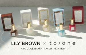 レディースブランドLILY BROWNがナチュラル&オーガニックメイクアップブランドto/oneとココラボネイルを発売。