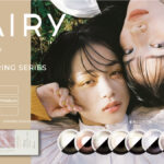 『正解なんていらない』 “ワタシらしい” 個性に寄り添うカラコンへ：カラーコンタクトブランド「ＦＡＩＲＹ」がリニューアル