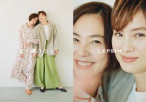 LEPSIMが今宿麻美さん・浅見れいなさんが登場する『よく笑うひと』キャンペーンを開始！