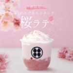 今話題の『わらびもちドリンク』で全国26カ所以上もの観光名所にて展開を行う『甘味処 鎌倉』から、春だけの期間限定新メニュー『桜ラテ』を発売