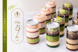 丁寧な職人技が織り成す、香りと余韻を堪能する大人のためのパフェ。茶寮都路里の新スイーツ「Petitパフェ」お取り寄せがスタート！