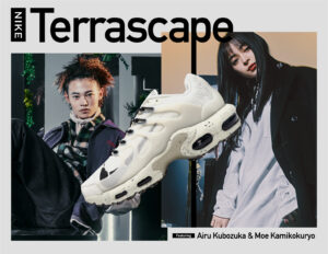 ヴィジュアルには窪塚愛流と上國料萌衣」を起用。スニーカーセレクトショップ「atmos」がりNIKEの名作AIR MAXを現代風にアップデートした新作を発売。