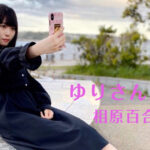 【ihmeガール連載】相原百合_ゆりさんぽ #3