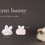 gelato piqueからウサギの耳やしっぽをデザインした春の新作ルームウェアが登場！ポーチやルームシューズなど雑貨も充実。