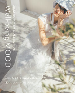 モデル・神山まりあが着こなす、“Well-being MOOD”な2022年夏の新作コレクション