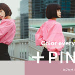 モデル横田ひかるが着るADAM ET ROPE'（アダム エ ロペ）。“ピンク”で彩る７DAYSコーディネイトのコンテンツが公開。