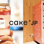 メディアで話題の有名店とコラボした新商品が自動販売機でも購入可能に！有楽町マルイにて“Cake.jpオリジナルケーキ缶”を販売開始