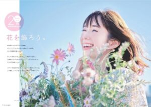 佐藤栞里をモデルにした20周年を迎えるフェリシモ「Live in comfort［リブインコンフォート］」が「ボタニカルワンピース」や「花柄トレーナー」など春の新作を発表