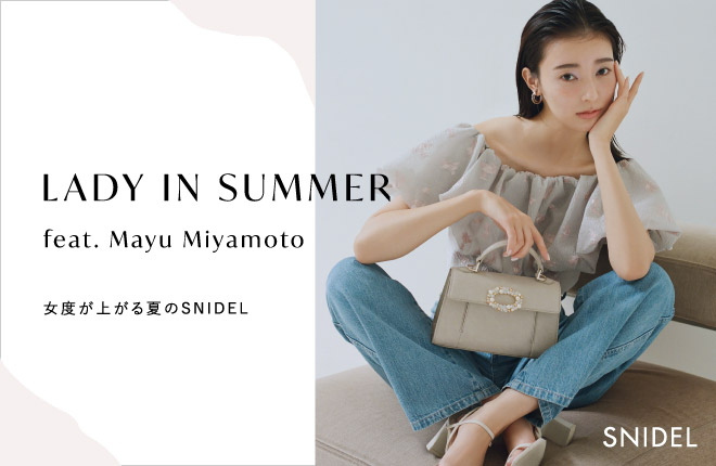 女優・モデルの宮本茉由を起用したスナイデル 女度が上がる夏のLOOKコレクション「LADY IN SUMMER」をWEBで公開