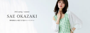 モデルで女優の岡崎紗絵が2022夏コレクションのキービジュアルに登場 GeeRA より夏のトレンドアイテムが続々登場!
