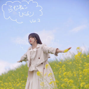 【ihmeガール連載】水海らむね_vol.02