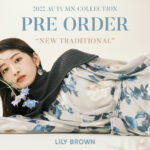  モデルの小室安未が纏う、【LILY BROWN】2022秋の最新トラッドスタイル