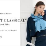 女優・モデルの泉里香がスナイデル2022年秋の新作コレクションモデルに！