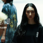 から大人気漫画『寄生獣』のアパレル商品が『PROPELLER』から発売開始！