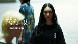 から大人気漫画『寄生獣』のアパレル商品が『PROPELLER』から発売開始！