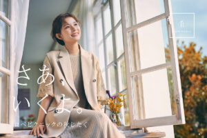 芳根京子が着る秋のLOOK BOOKをROPE' PICNIC(ロペピクニックが公開。