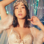 AKB48 柏木由紀さん、村山彩希さん、下尾みうさんの新ビジュアルが公開！ランジェリーブランドRAVIJOUR