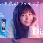 見ているだけでリラックスできる本田翼さんに注目！ダイアン ナイトリペア 新CM公開