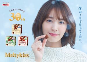 新垣結衣が北海道弁で語りかける！？したっけ“コート着てチョコレート買いに行こ”北海道限定の音声CMと、新グラフィック広告が解禁！＃ファーストメルティ―キッスは○○と告白も