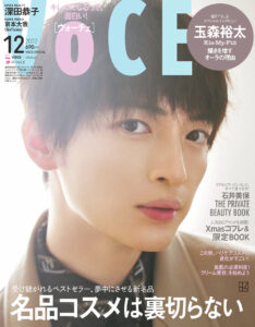 Kis-My-Ft2玉森裕太表紙のVOCE12月号Special Edition！　インタビューでは好きなものやときめくものに迫る￼