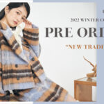 モデル・小室安未が纏う、LILY BROWN2022冬の最新コレクション