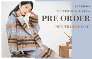 モデル・小室安未が纏う、LILY BROWN2022冬の最新コレクション