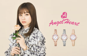 ブランドミューズを橋本環奈が務める。時計ブランドAngel Heartより“視認性”に優れたInnocent Timeシリーズ3型を発売。