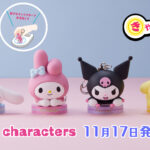 コンビニなどで支払いに使えるキーホルダータイプのキャッシュレスフィギュア『きゃらぺいっ！』×「サンリオキャラクターズ」が本日11月17日（木）より販売開始！
