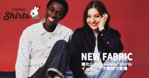 「ポケモンシャツ」に、お手入れが簡単なオックスプリント生地が新登場！さらに、スマートフォンで身体サイズを手軽に採寸できる「ポケモンシャツ サイジング」も登場！