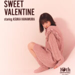 USAGI ONLINE 10周年記念企画 第2弾！ 俳優・華村 あすか氏を起用したバレンタイン特設ページを2月1日(水) 12時より公開！