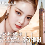 メイベリン ニューヨークの大人気マスカラ「スカイハイ」に待望の新色、たそがれブラウンが登場！