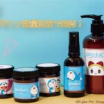 『product（ザ・プロダクト）』ドラえもんデザイン数量限定で発売！
